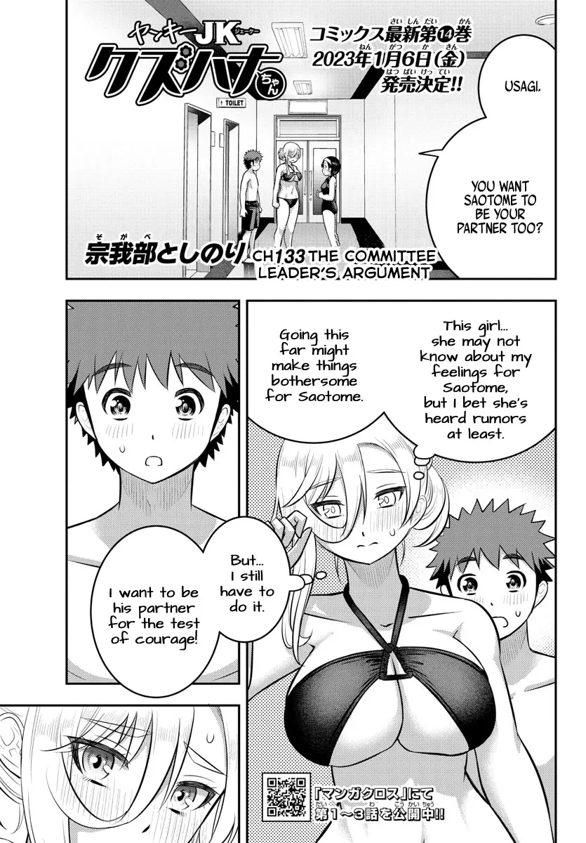 Read Yankee JK KuzuHana-chan Chapter 133 - The Committee Leader's Argument Online