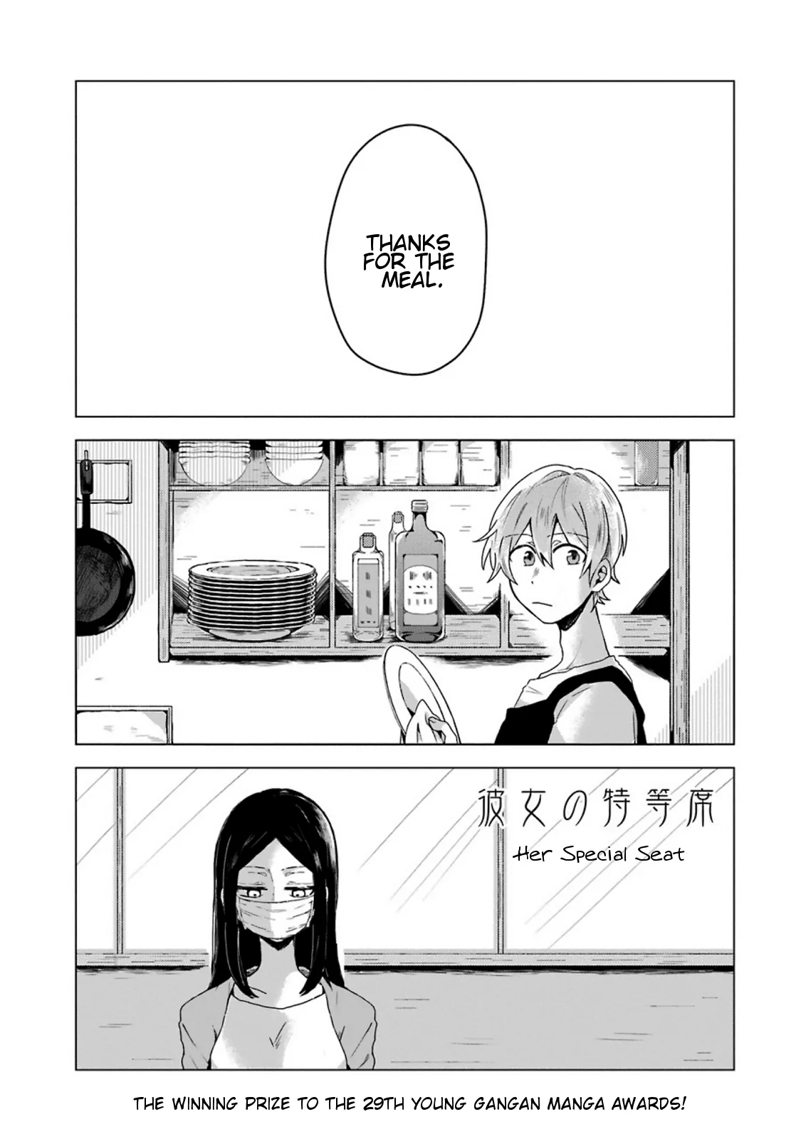 Read Kanojo no Tokutouseki Chapter 1 Online