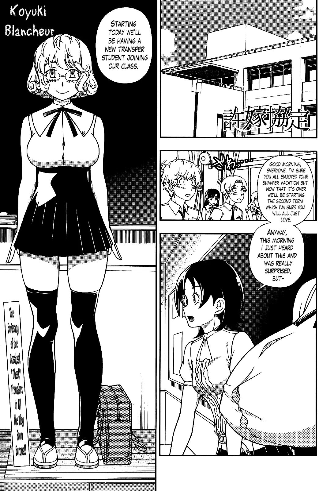 Read Iinazuke Kyoutei Chapter 22 Online