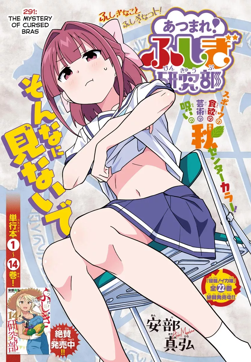 Read Atsumare! Fushigi Kenkyu-bu Chapter 291 - The Mystery of Cursed Bras Online