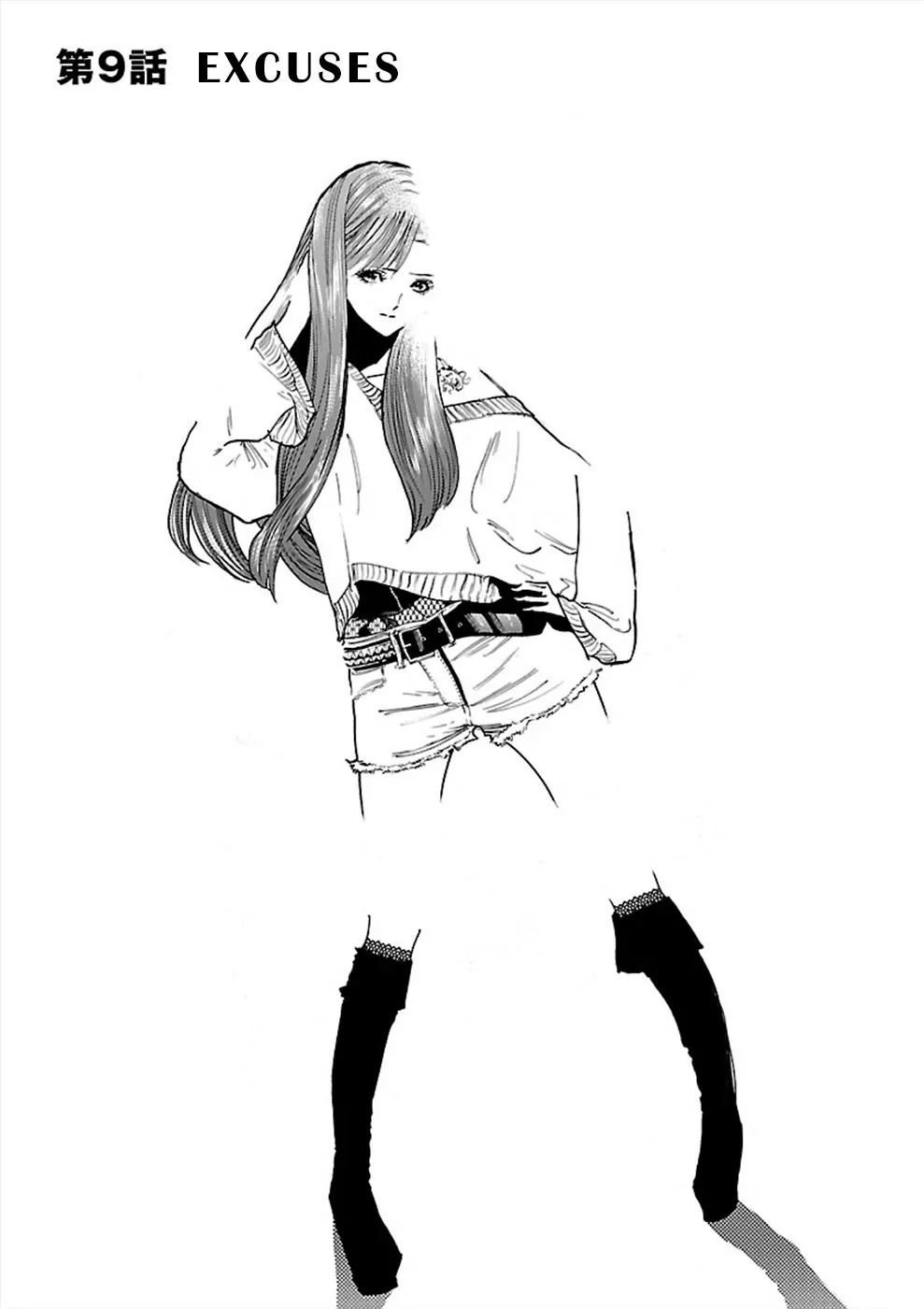 Read Genocider (AKIYOSHI Takahiro) Chapter 9 - Excuses Online