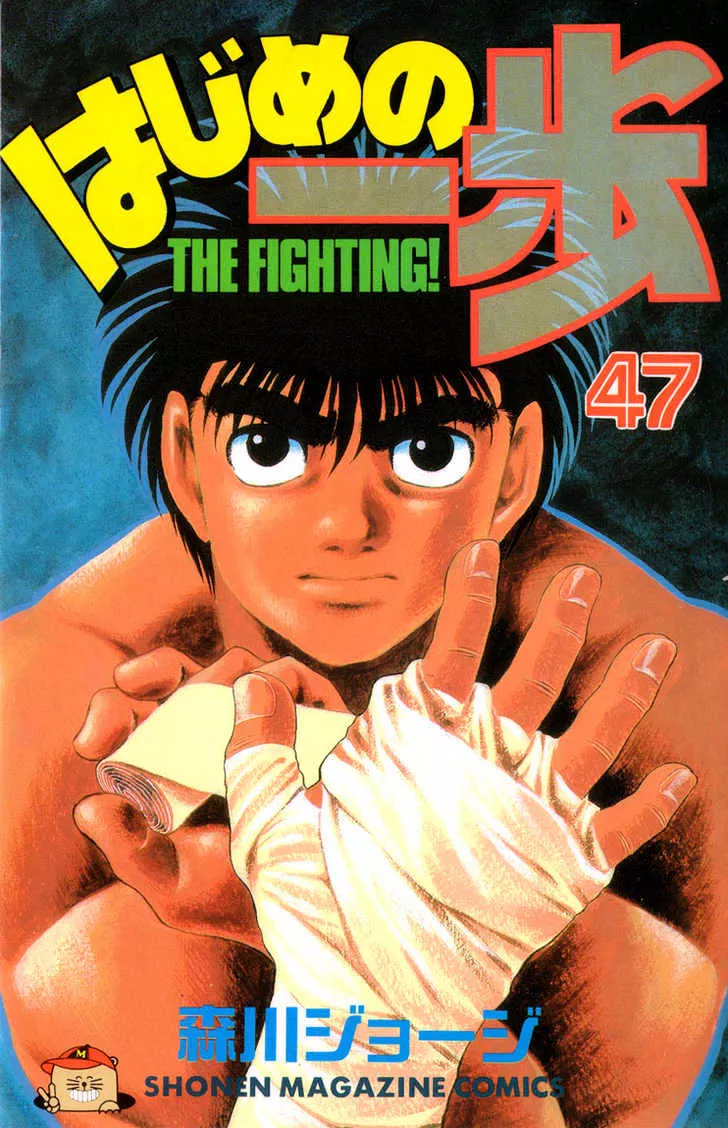 Read Hajime no Ippo Chapter 416 - Unclear goal Online