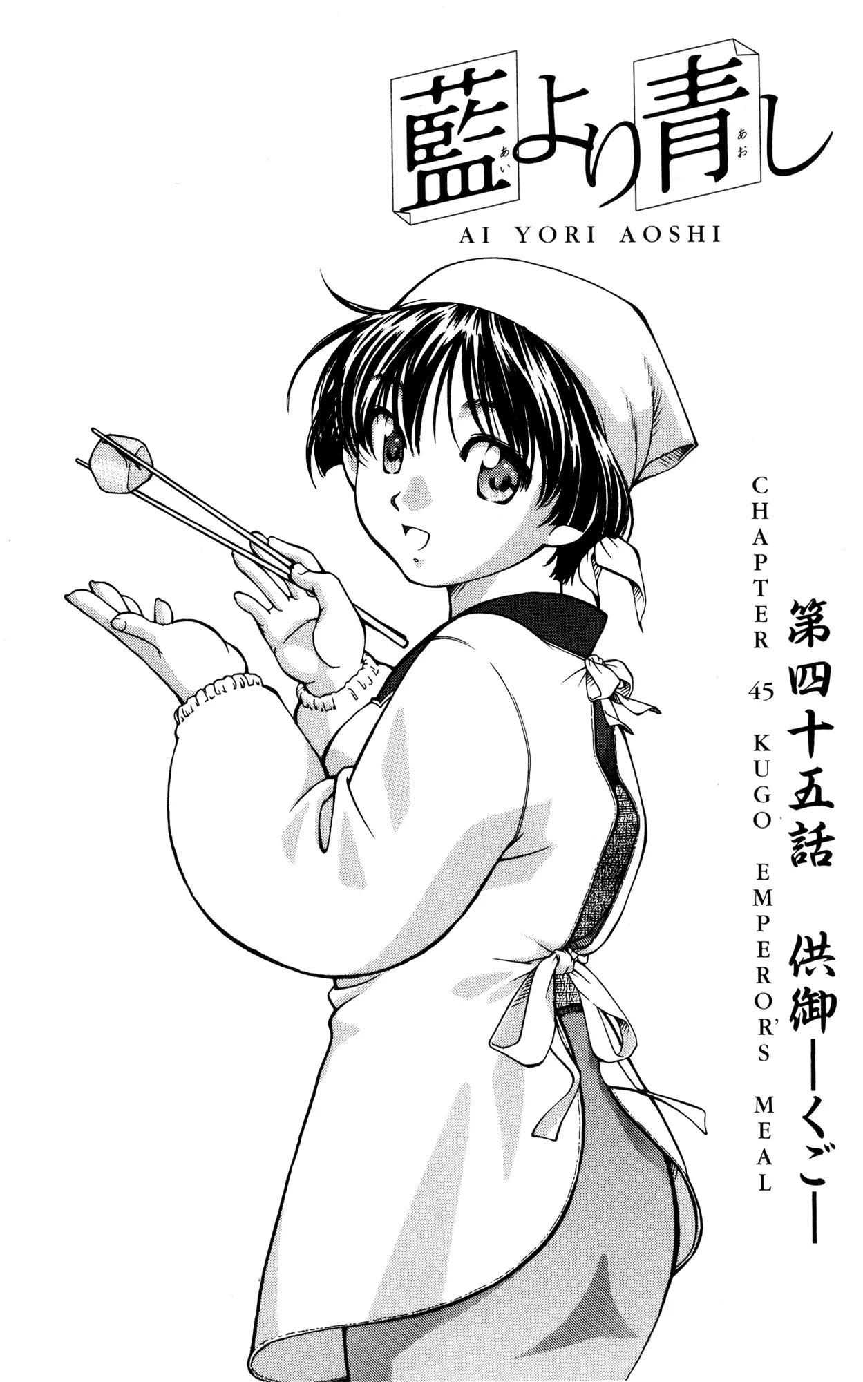 Read Ai Yori Aoshi Chapter 45 - Kugo - Emperor's Meal Online