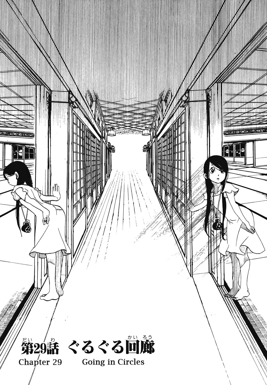 Read Amanchu Chapter 29 - Going in Circles Online