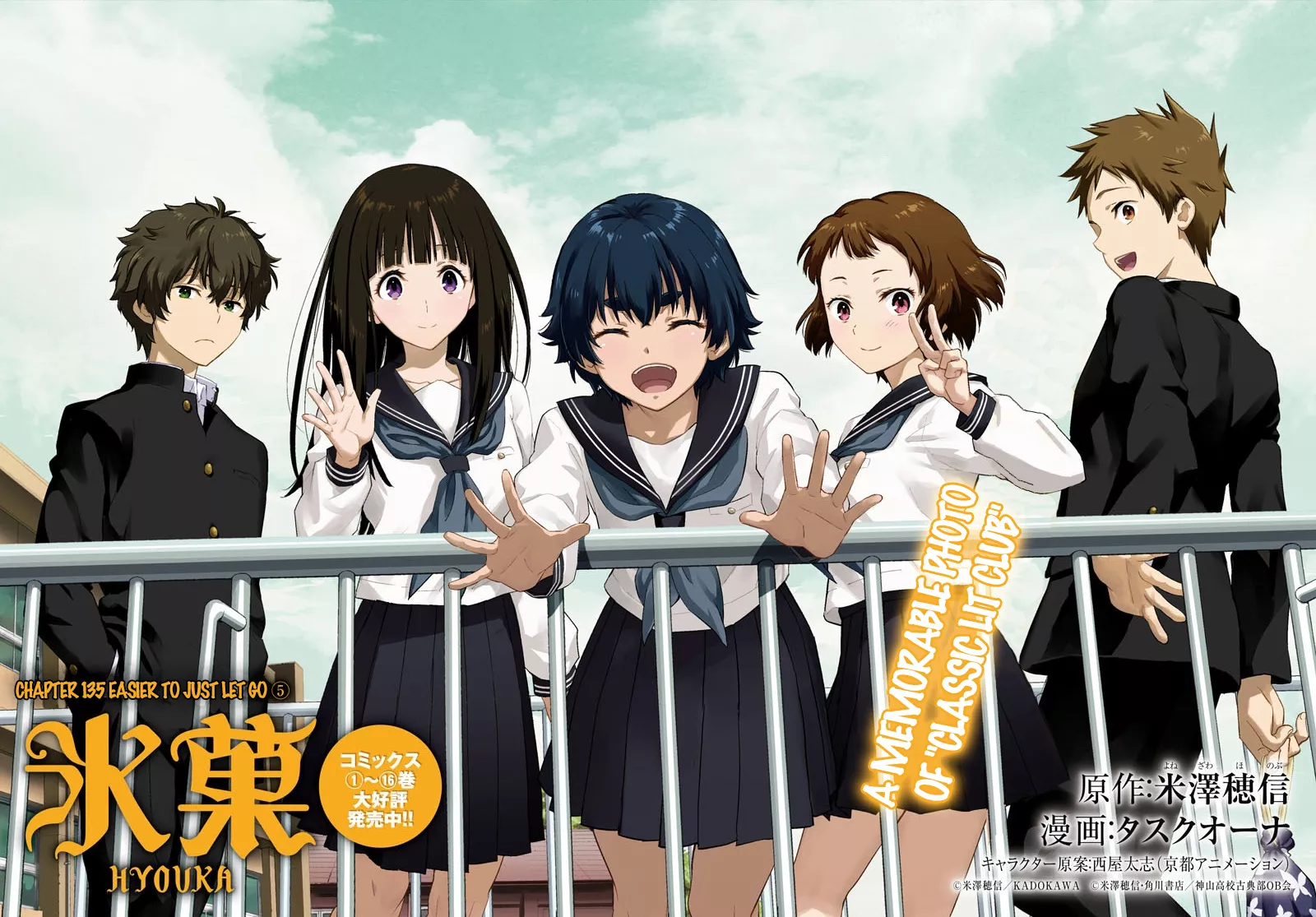Read Hyouka Chapter 135 - Easier to Just Let Go ⑤ Online