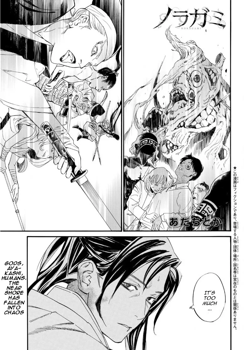 Read Noragami Chapter 108 - Yato-gami Online