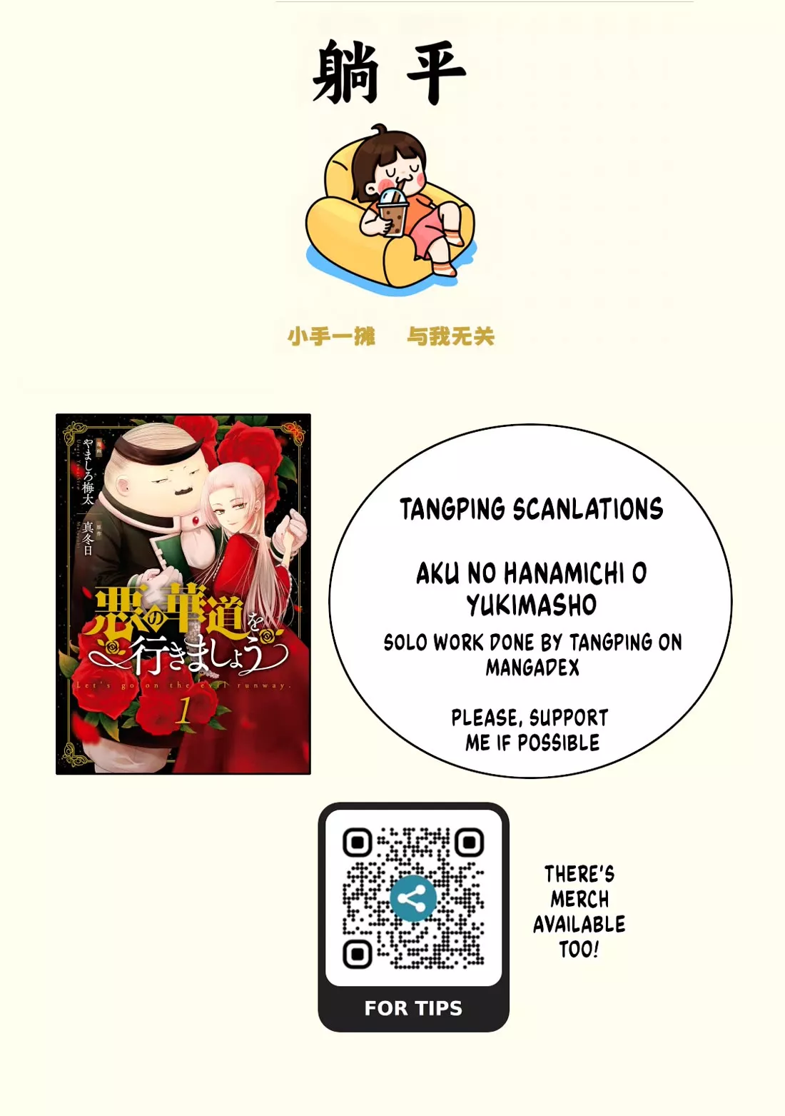 Read Aku no Hanamichi wo Ikimashou Chapter 2 - Let's crush The Flowery Path of Evil Online
