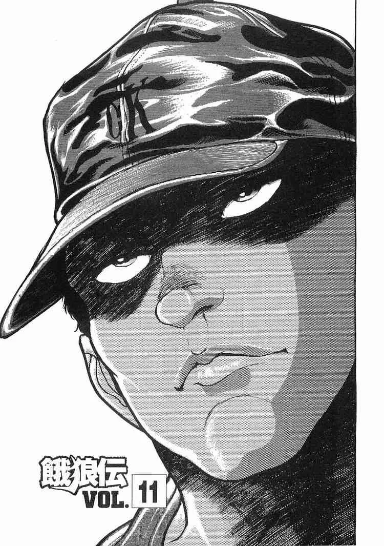 Read Garouden Chapter 11 Online