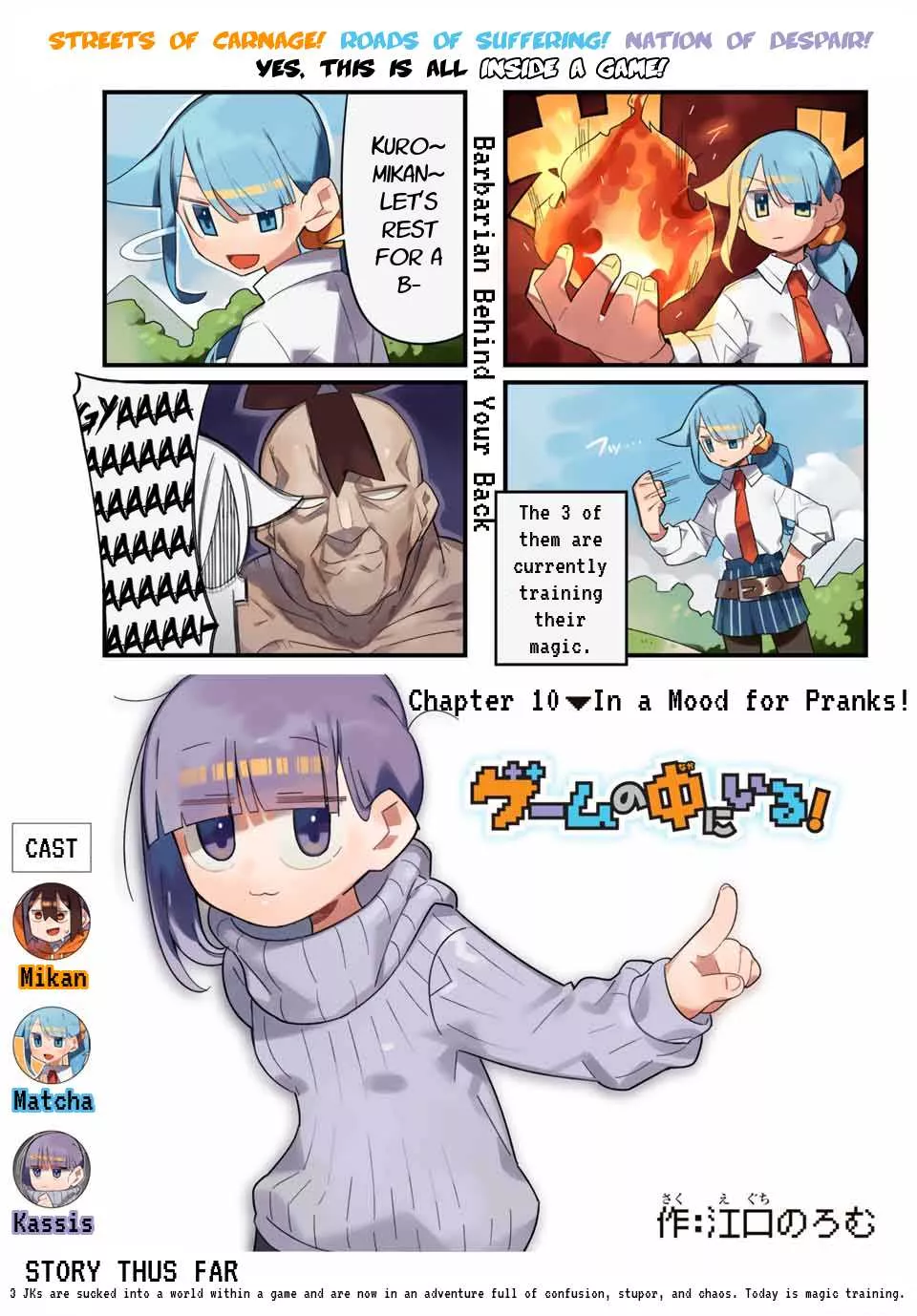 Read Game no Naka ni Iru! Chapter 10 - In a Mood for Pranks! Online