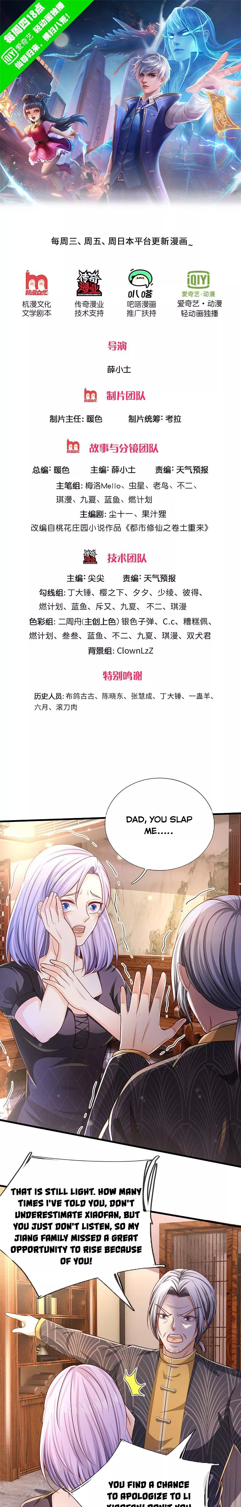 Read I’m the Great Immortal Chapter 290 Online