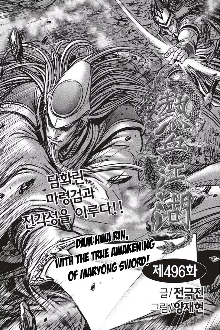 Read Ruler of the Land Chapter 496 Online