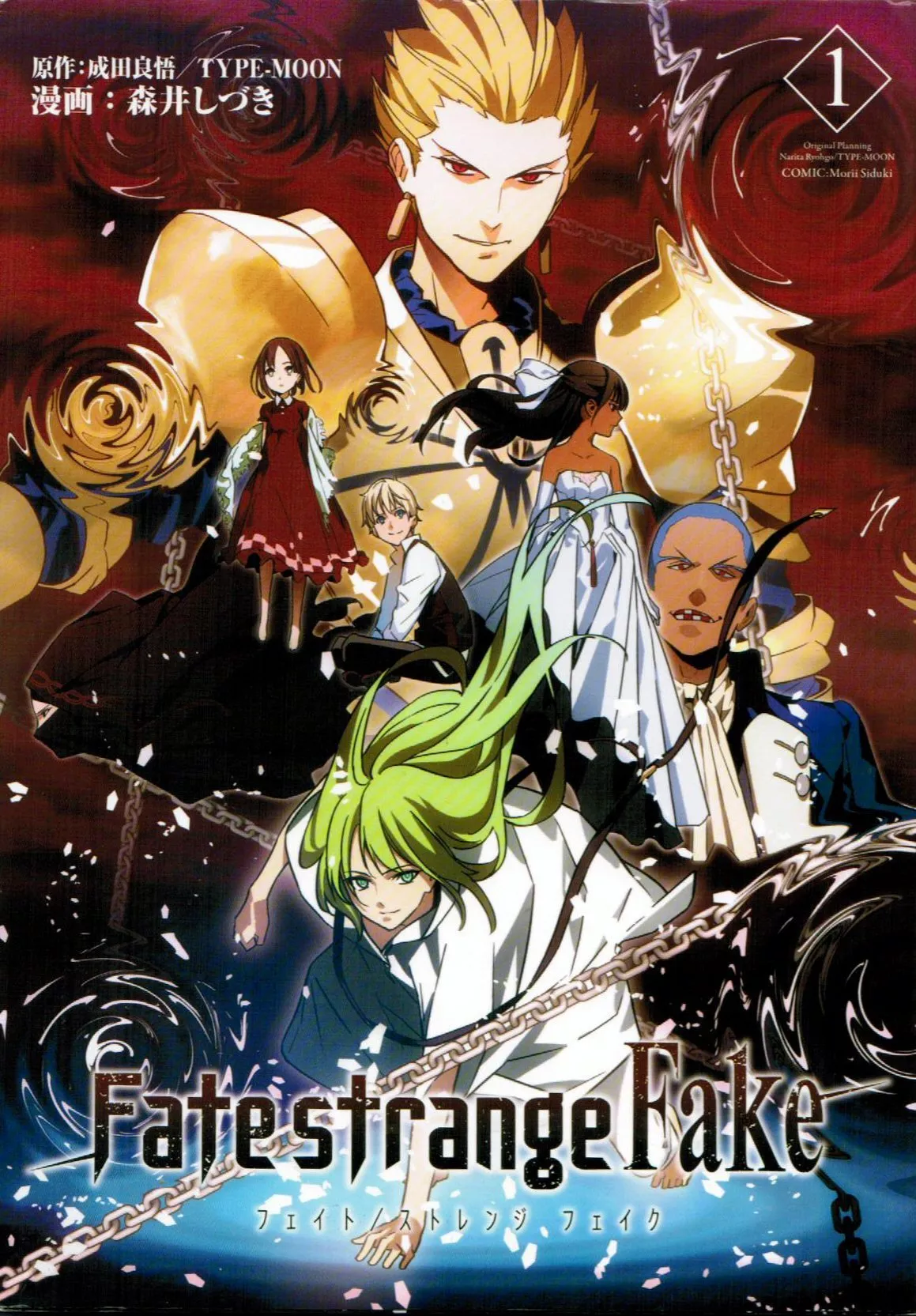 Read Fate/strange Fake Chapter 0 - Prologue Online