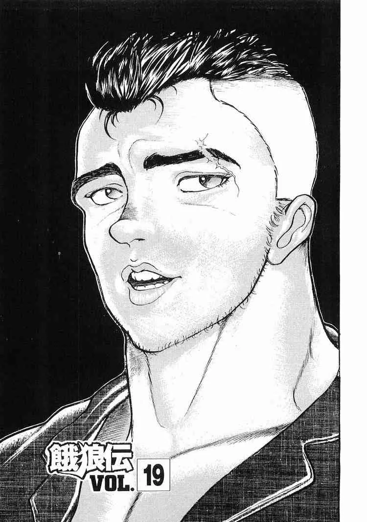 Read Garouden Chapter 19 Online