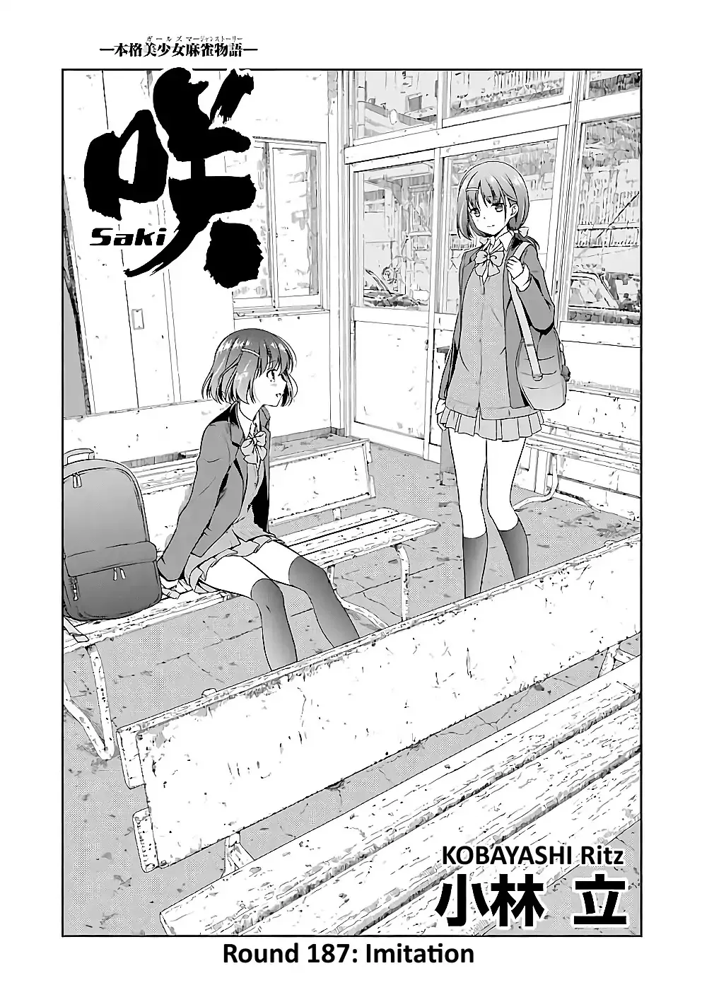 Read Saki Chapter 187 - Imitation Online