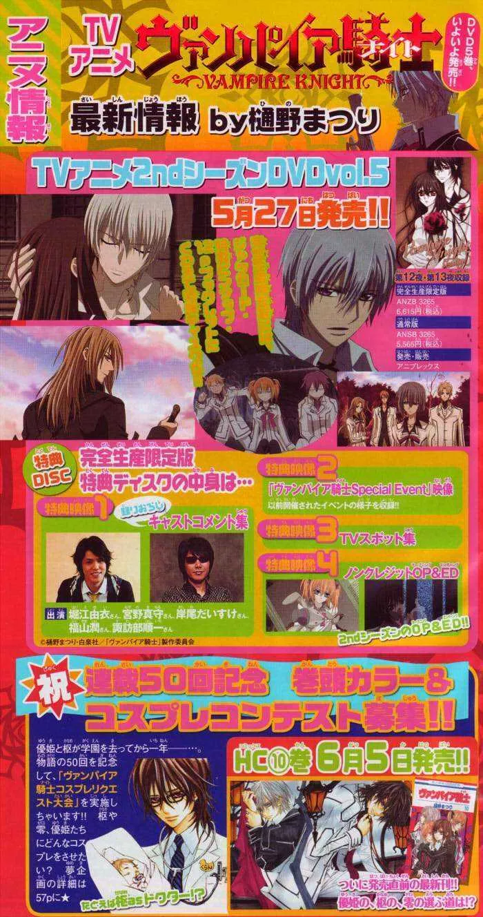 Read Vampire Knight Chapter 50 - In the Depths of that Dark Forest, Now You... Online