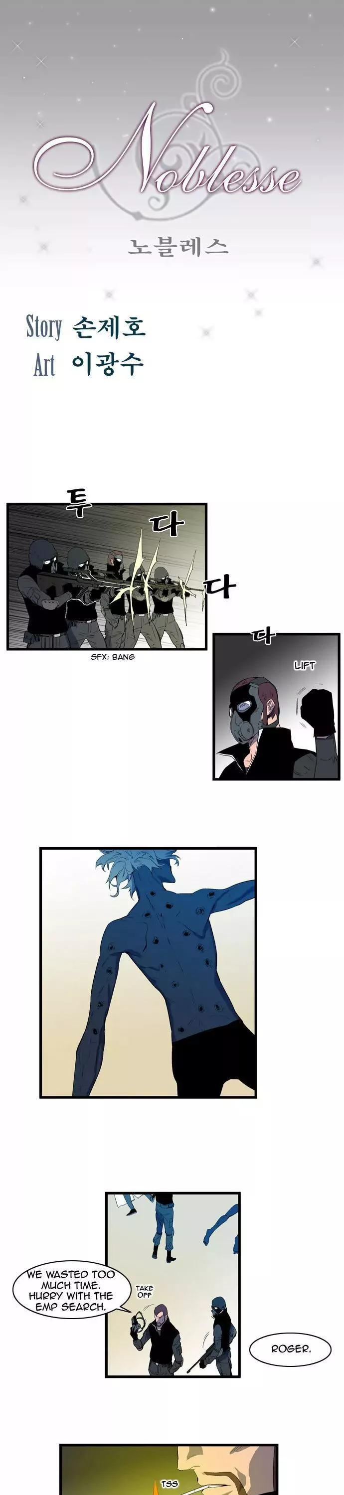 Read Noblesse Chapter 85 - Ep.85 Online