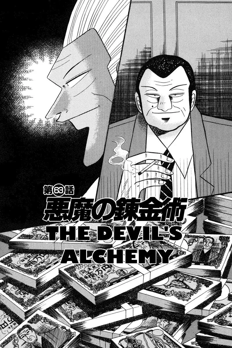 Read Gin to Kin Chapter 63 - The Devil's Alchemy Online