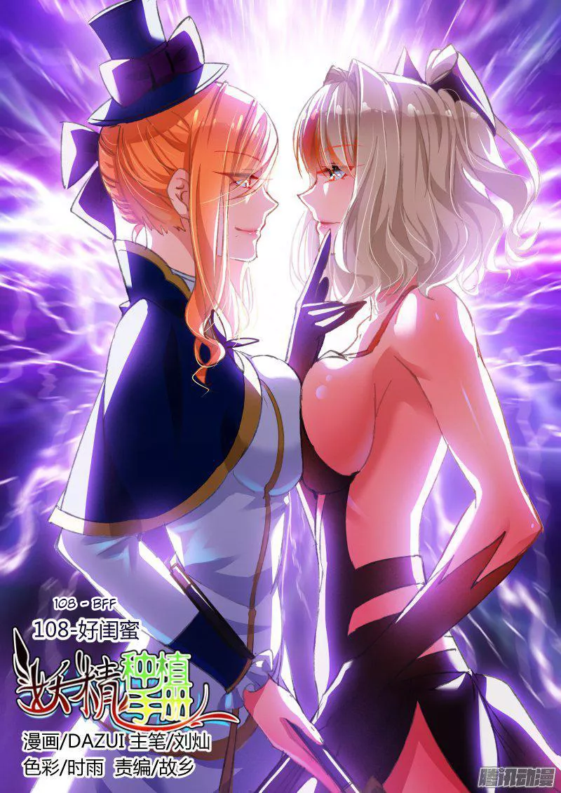 Read Demon Spirit Seed Manual Chapter 108 Online