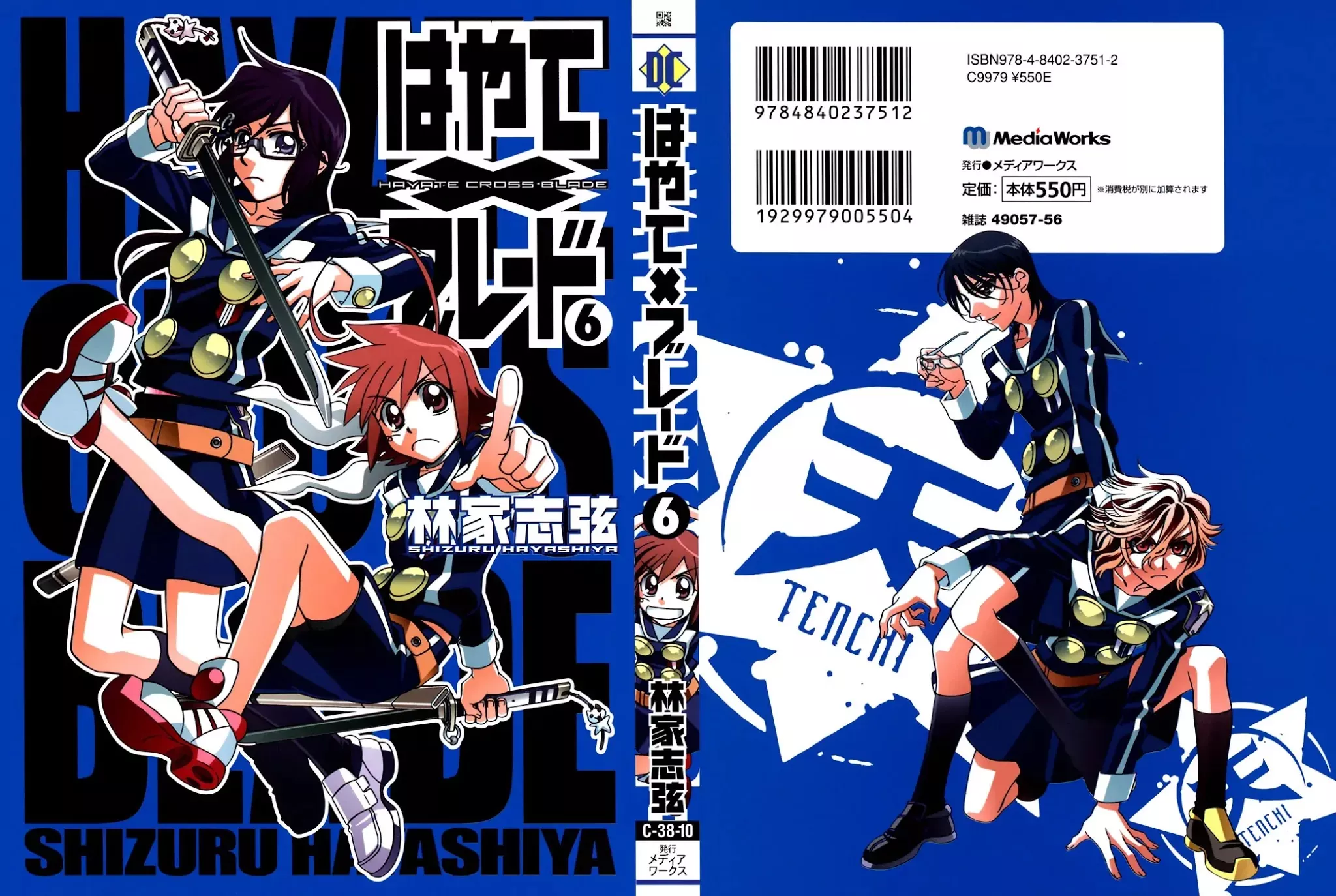 Read Hayate x Blade Chapter 31 Online