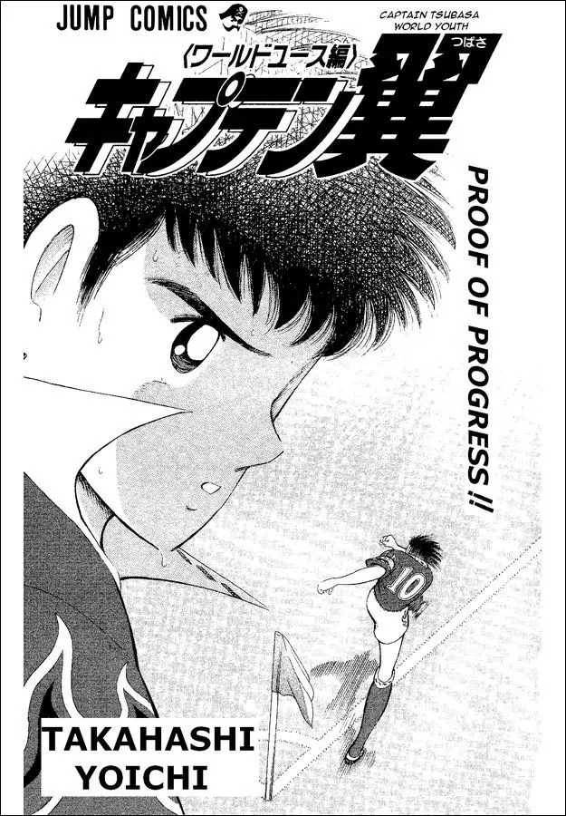 Read Captain Tsubasa World Youth Chapter 53 - Because I Like It Online