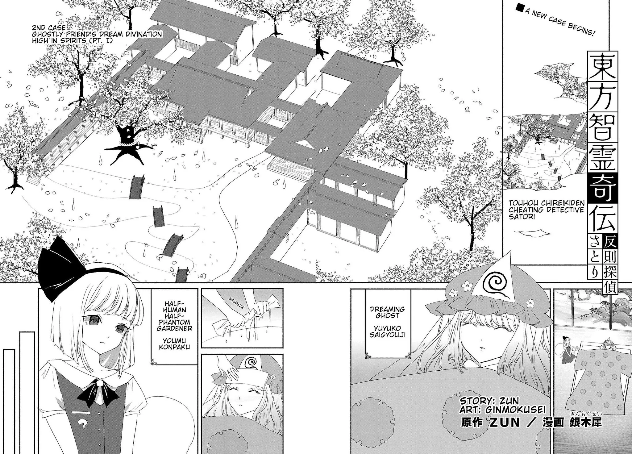 Read Touhou Chireikiden – Cheating Detective Satori Chapter 5 - Ghostly Friend’s Dream Divination High in Spirits (Pt. I) Online