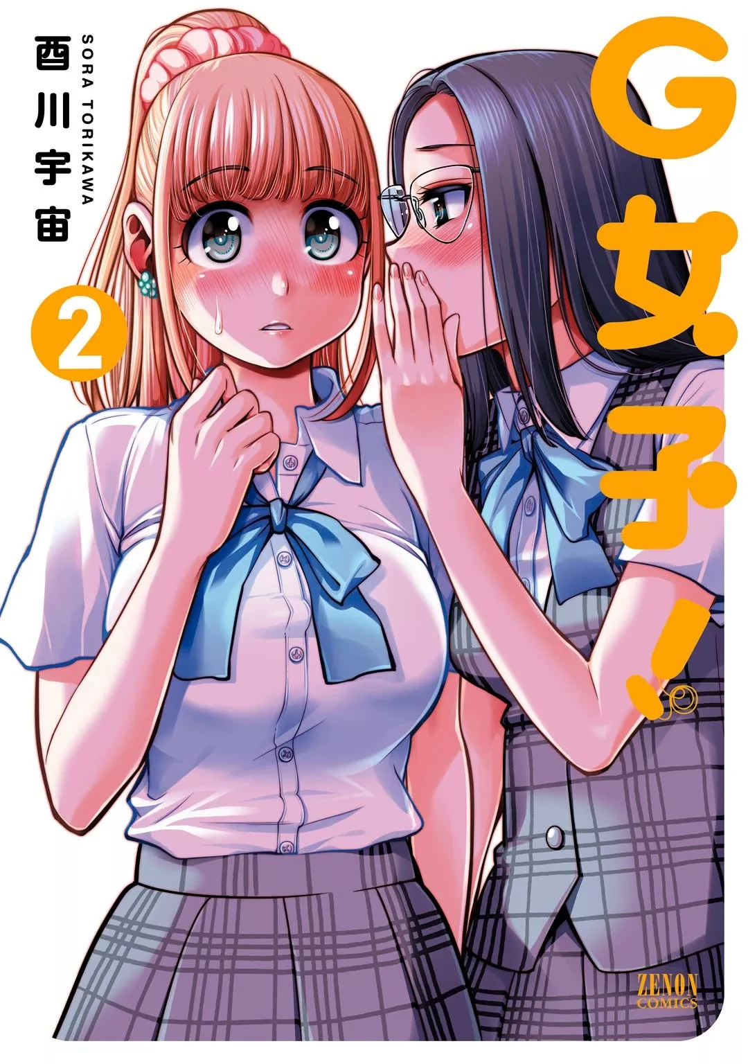 Read G Joushi! Chapter 7 - Team XYZ dissolution crisis?! Online