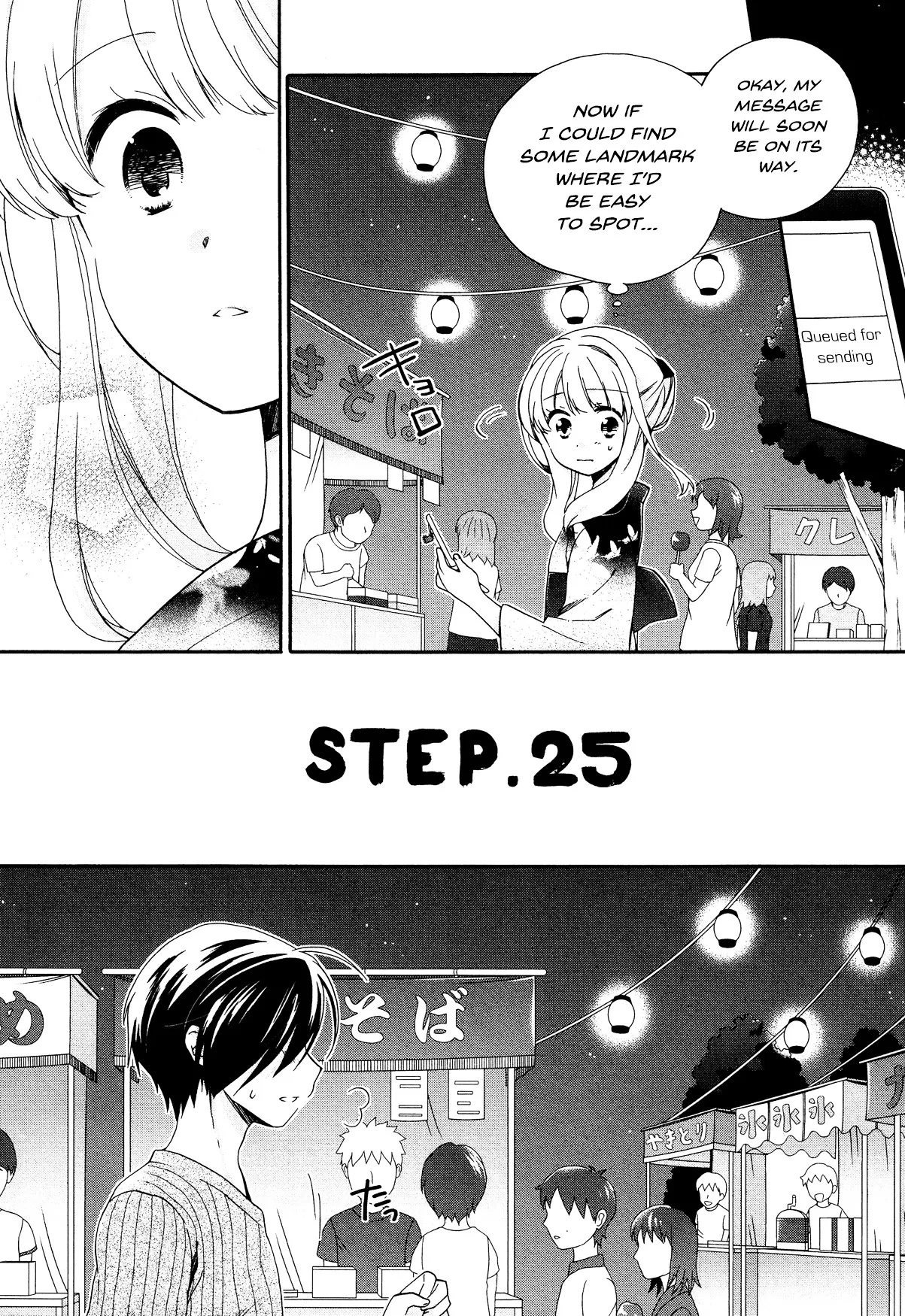 Read Hajiotsu. Chapter 25 - Step.25 Online