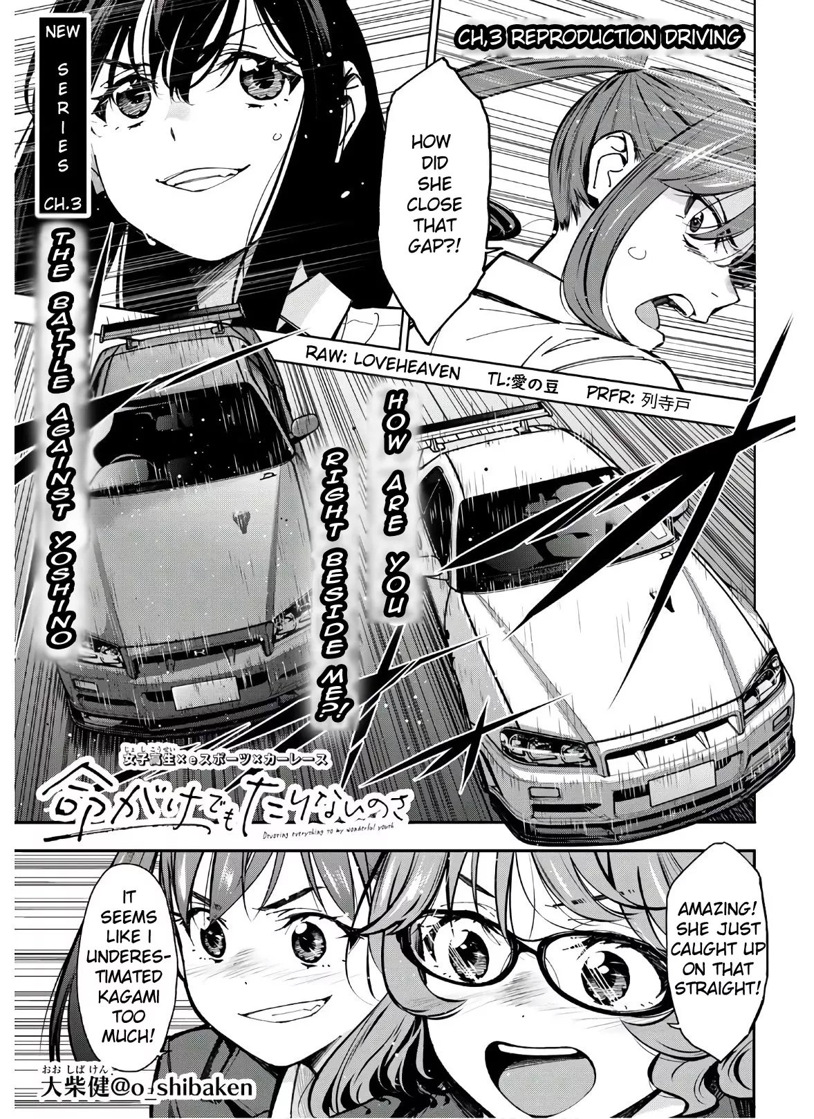 Read Inochigake demo Tarinai no sa Chapter 3 - Reproduction Driving Online