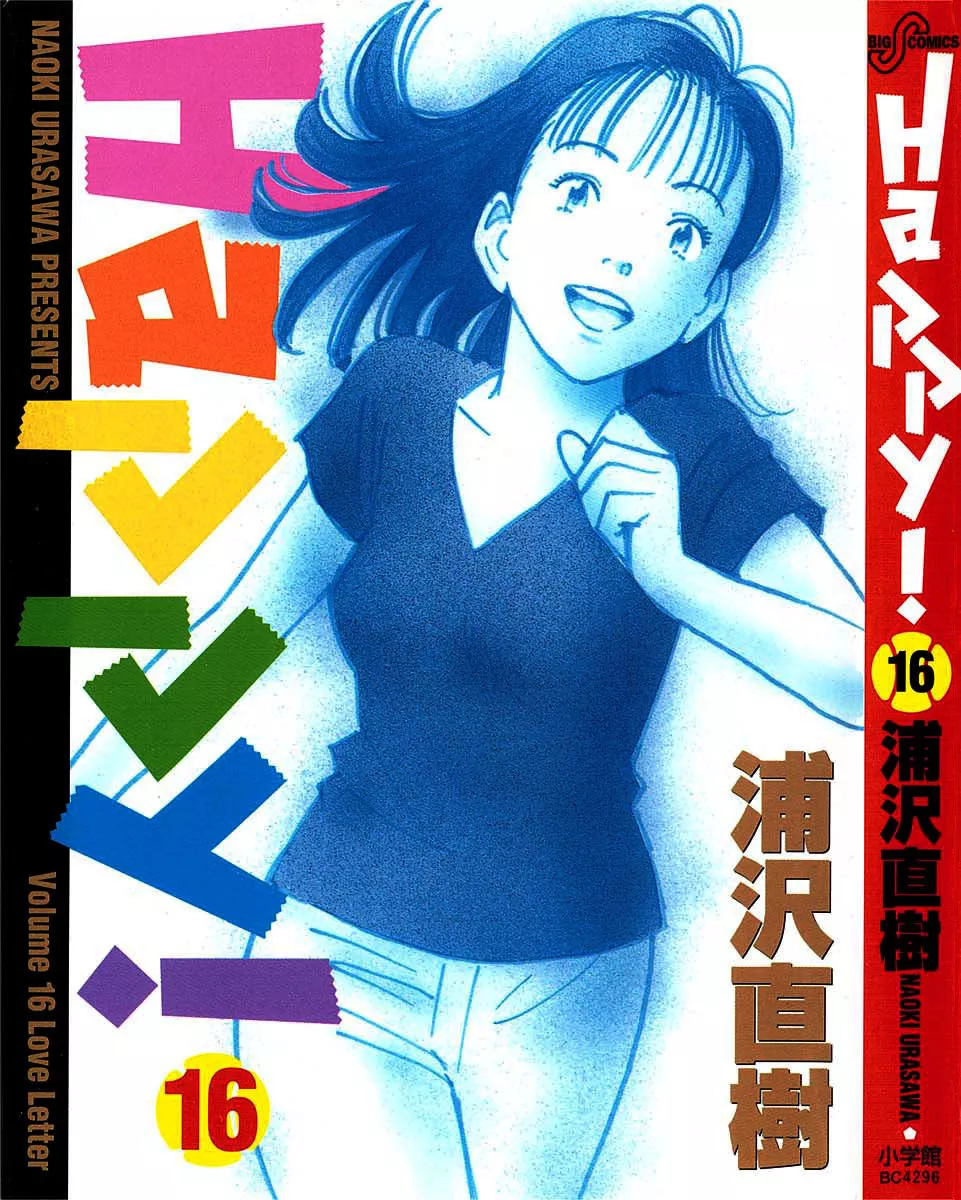 Read Happy! Chapter 163 - Dear Junji-sama Online