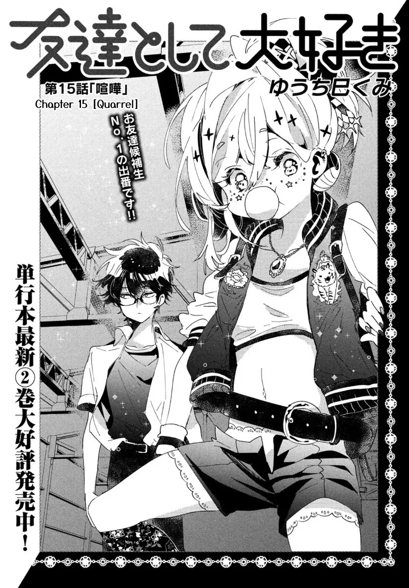 Read Tomodachi toshite Daisuki Chapter 15 Online