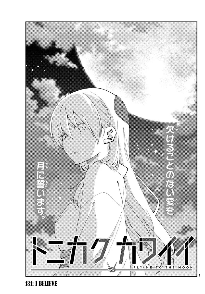 Read Tonikaku Cawaii Chapter 131 - I believe Online