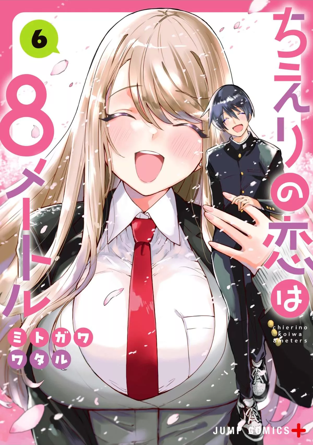Read My Girlfriend Is 8 Meters Tall Chapter 63.5 - Omake Online