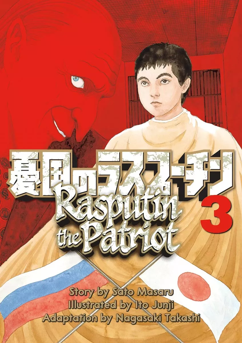 Read Yuukoku no Rasputin Chapter 18 - Comparative "Prime Minister" Theory Online