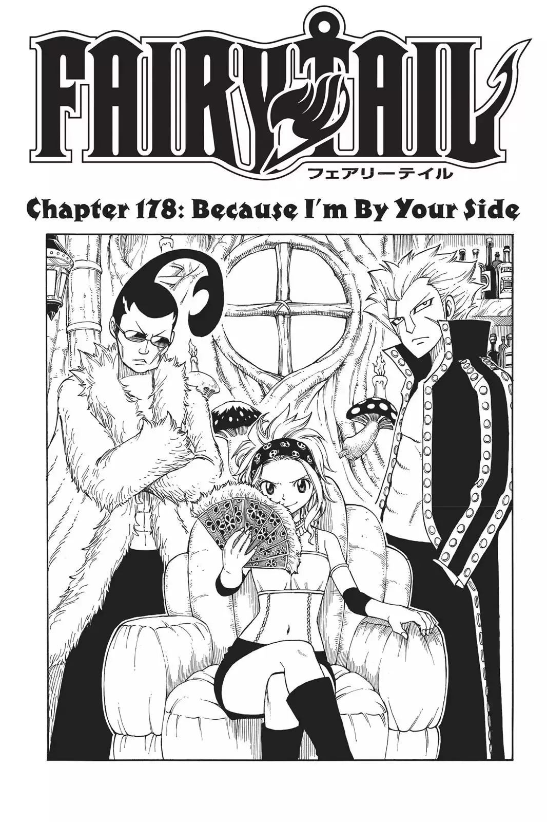 Read Fairy Tail Chapter 178 - Because I'm By Your Side Online