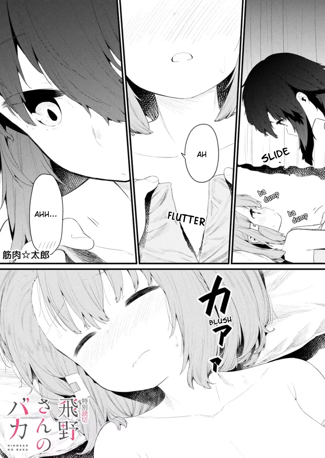 Read Hino-san no Baka Chapter 134.5 Online