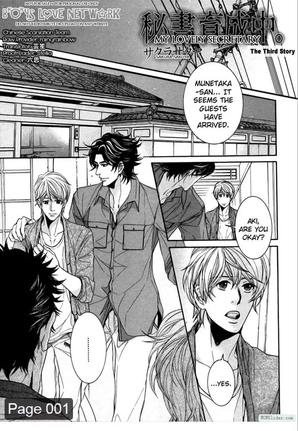 Read Hisho Ikuseichuu Chapter 3 Online