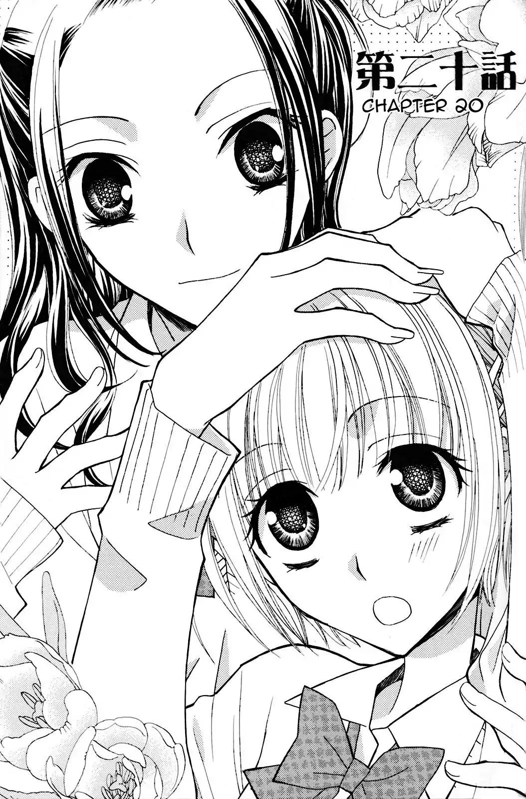 Read Gokujou Drops Chapter 20 Online