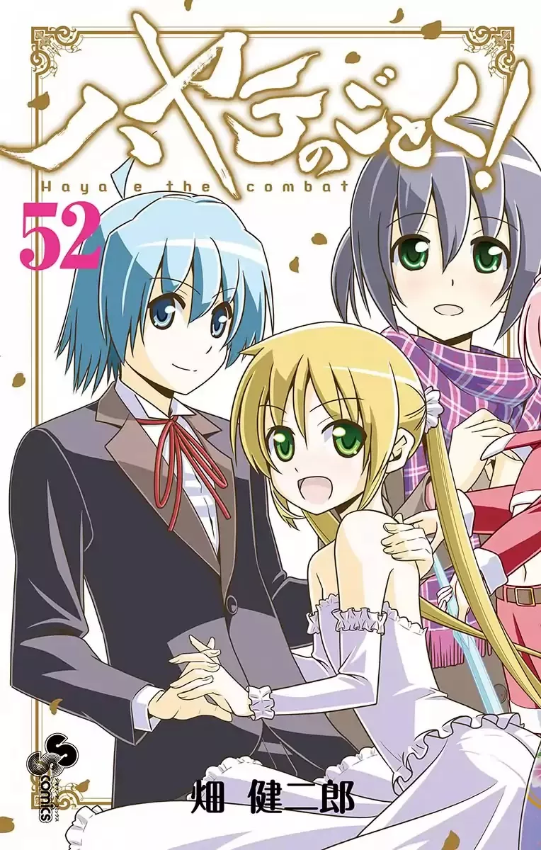 Read Hayate no Gotoku! Chapter 568.5 - Omake Online