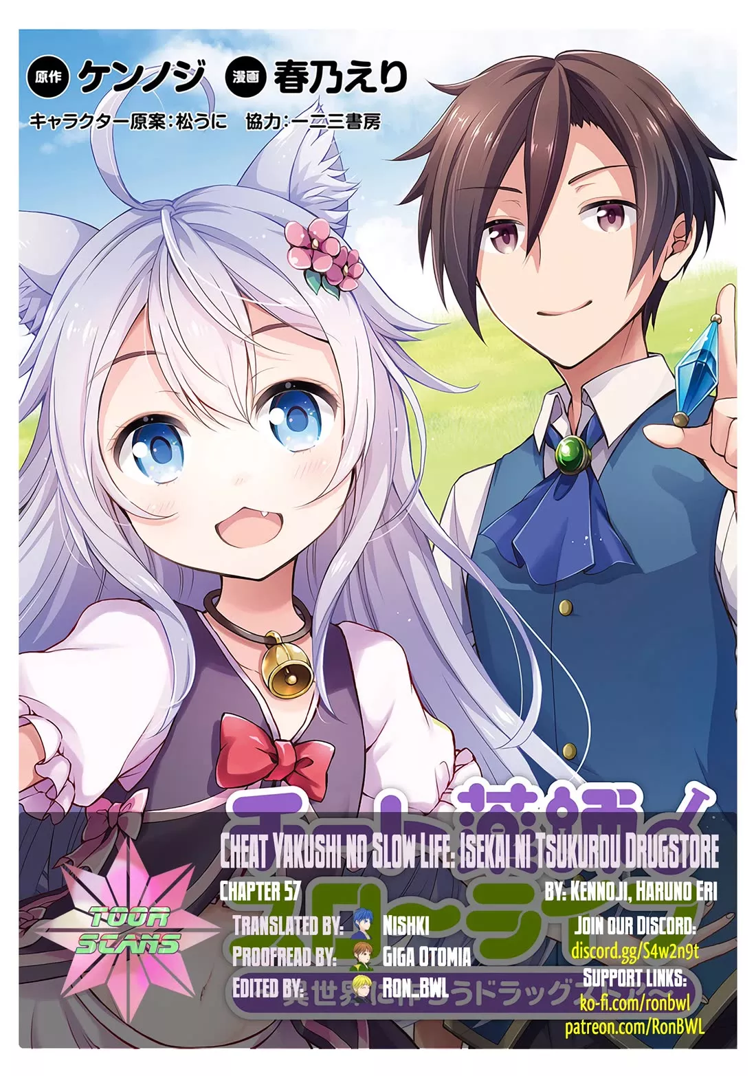 Read Cheat Pharmacist’s Slow Life: Making a Drugstore in Another World Chapter 57 - Power is Black Online