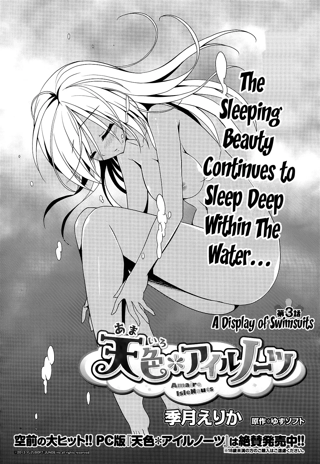 Read Amairo Islenauts Chapter 3 Online