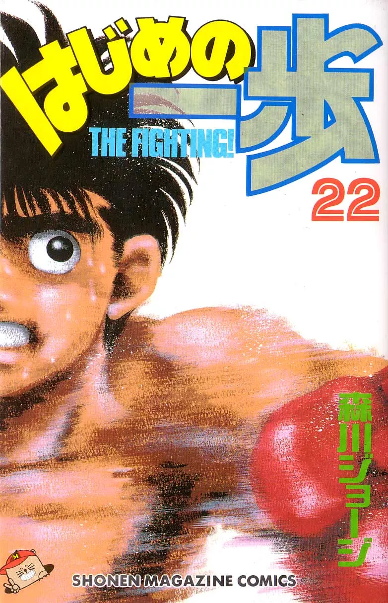 Read Hajime no Ippo Chapter 188 - Soft Defense Online