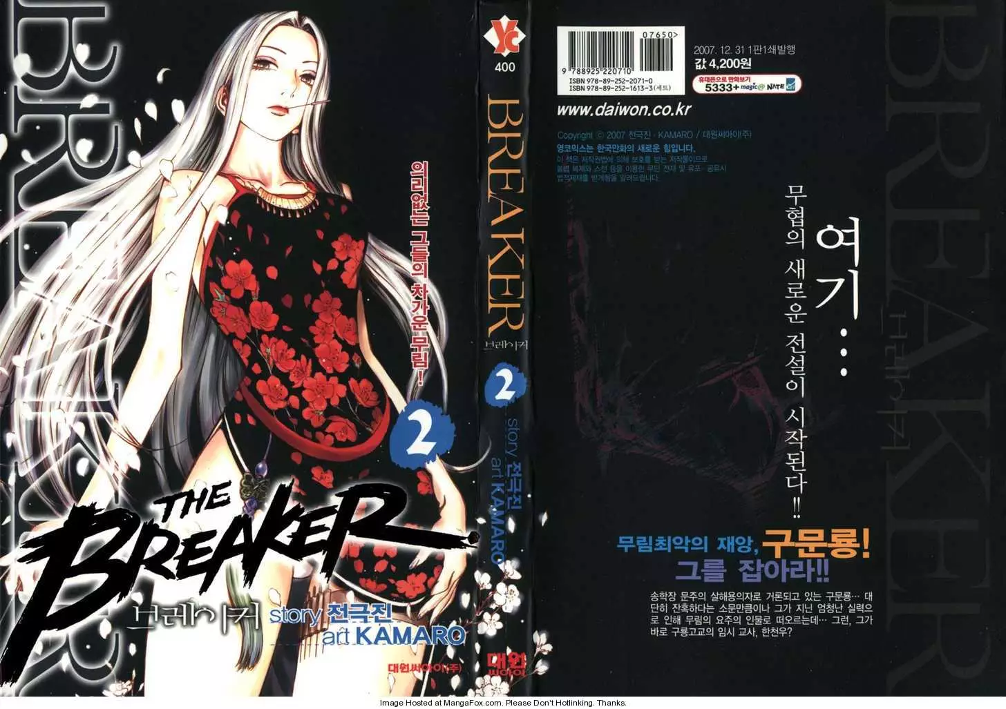 Read The Breaker Chapter 008 Online