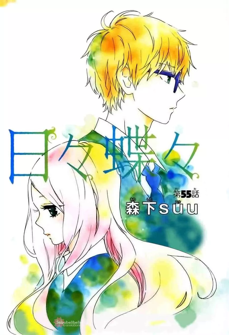 Read Hibi Chouchou Chapter 55 Online