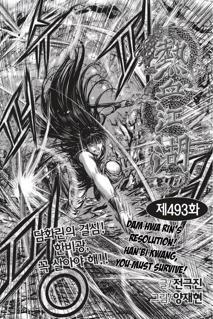 Read Ruler of the Land Chapter 493 Online