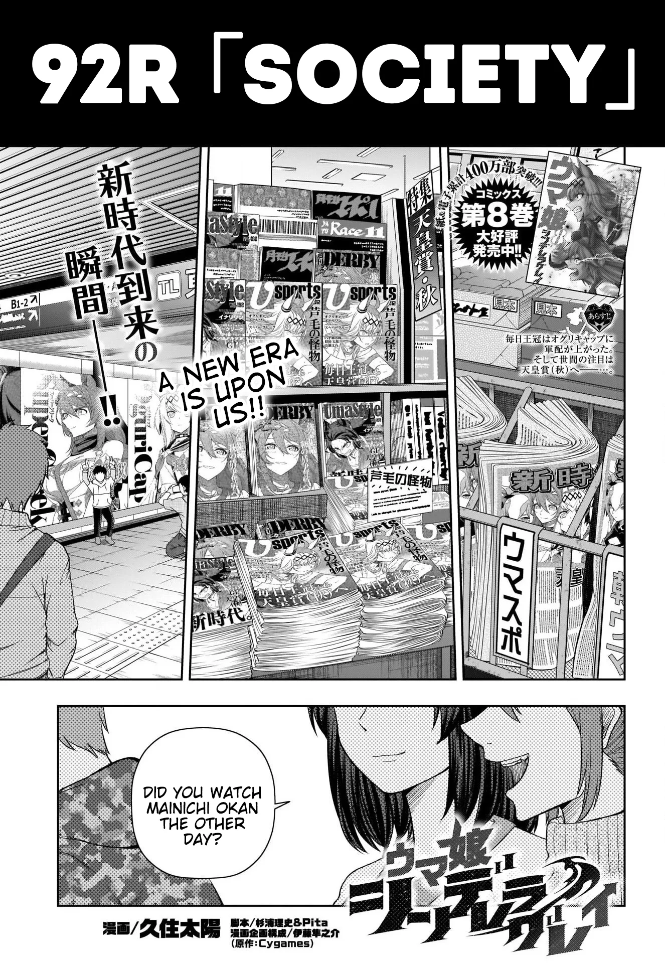 Read Uma Musume: Cinderella Gray Chapter 92 - Society Online