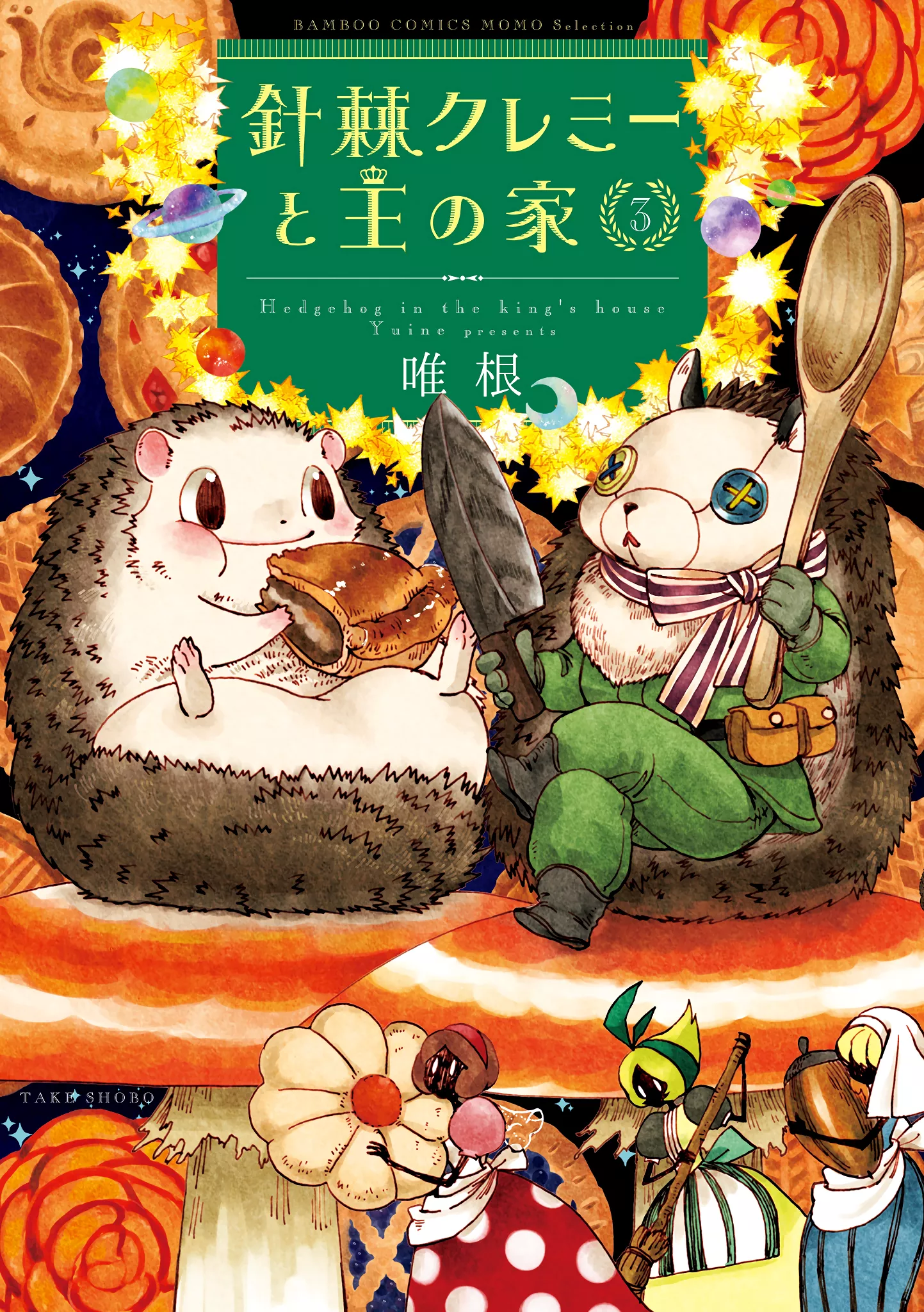 Read Haritoge Clemmie to Ou no Ie Chapter 20 - Snail Pie Online