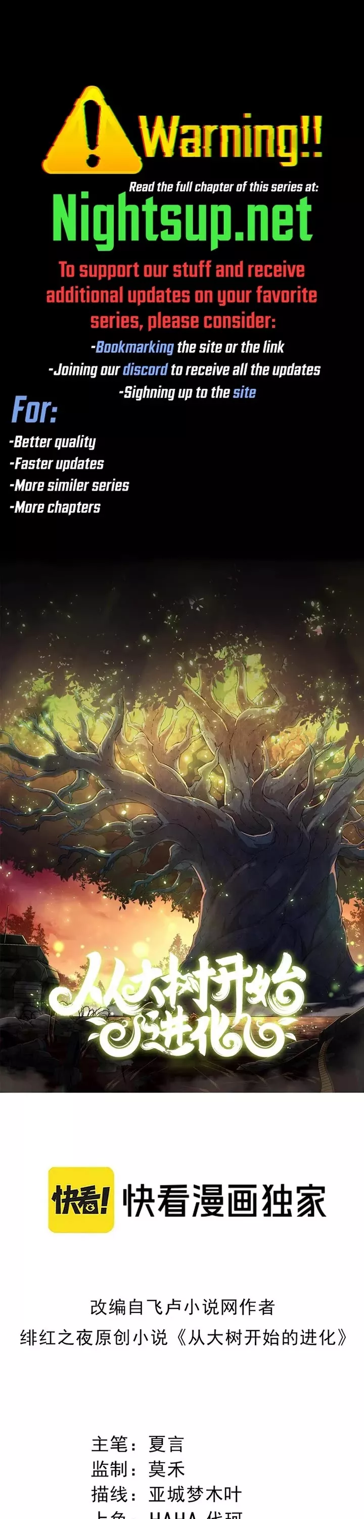 Read Evolution Begins With a Big Tree Chapter 379 Online