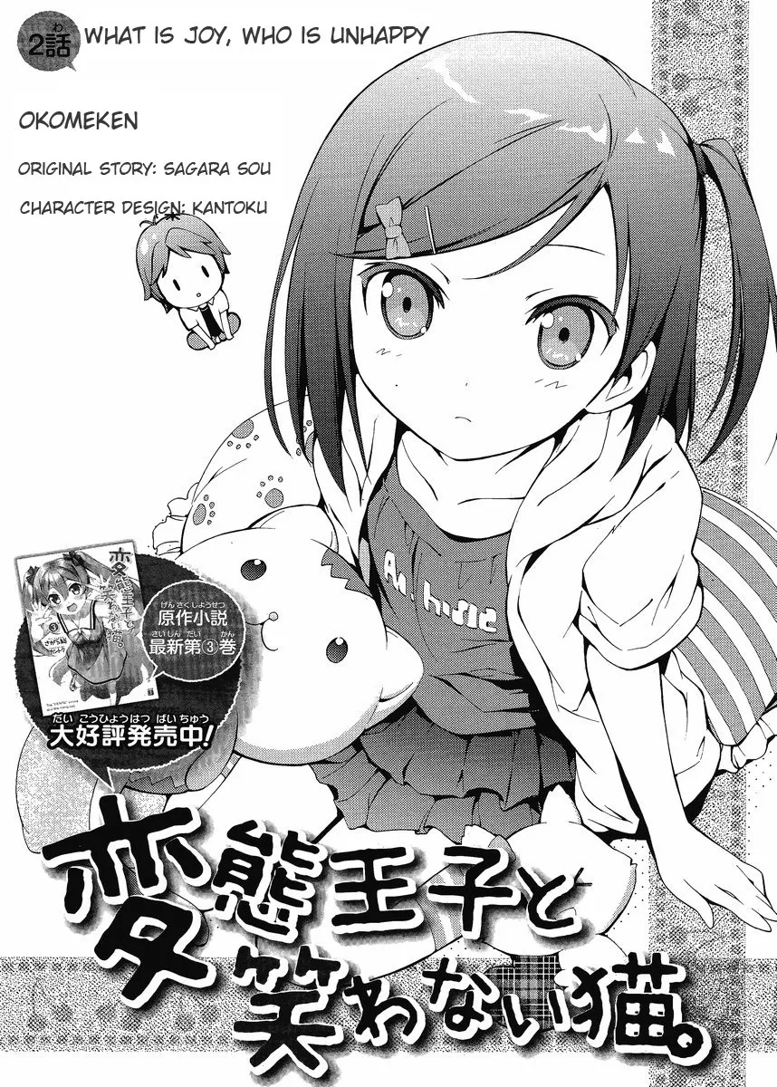 Read Hentai Ouji to Warawanai Neko. Chapter 2 - Something Is Happy, Someone Meets Sorrow Online