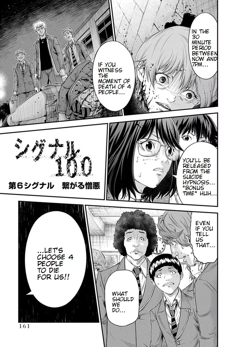 Read Signal 100 Chapter 6 Online