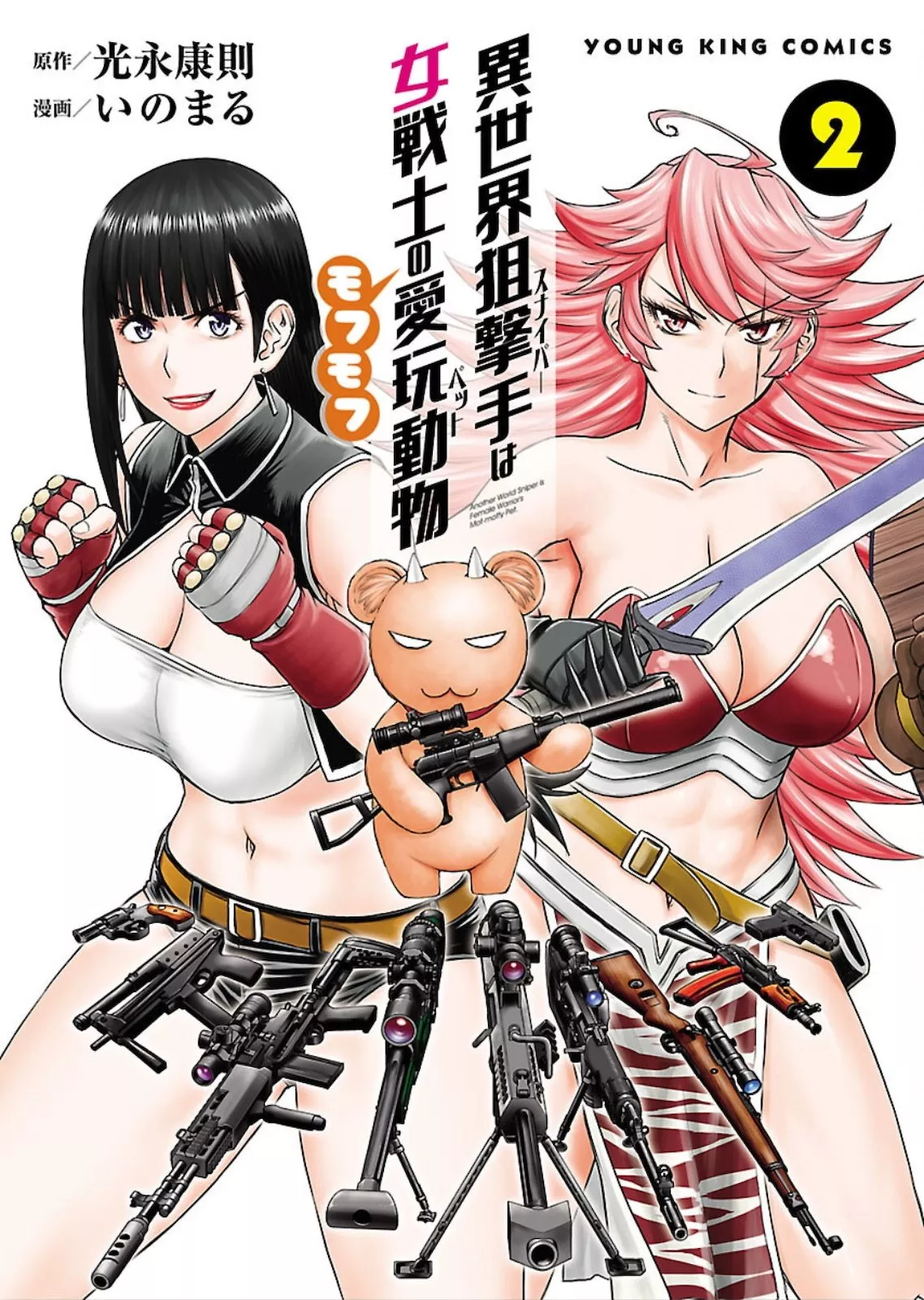 Read Isekai Sniper wa Onna Senshi no Mofumofu Aigan Doubutsu Chapter 9 - Strange! Mysterious Disappearances (Part 2) Online